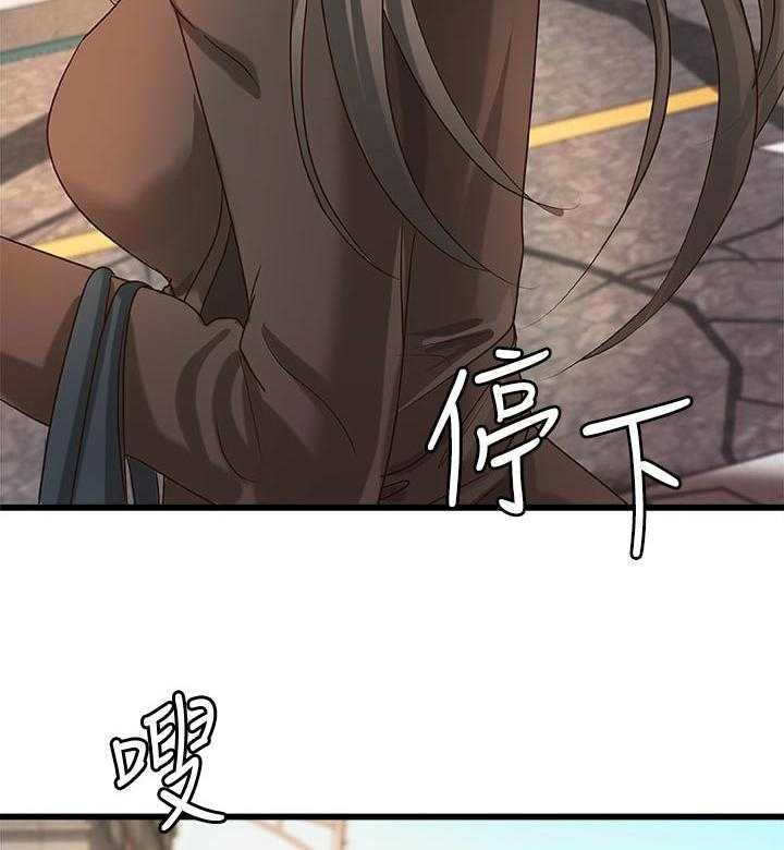 《难隐之事》第44话 44_谣言 第10页