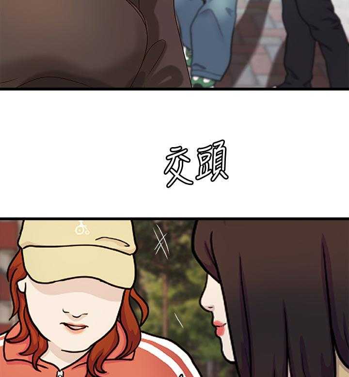 《难隐之事》第44话 44_谣言 第12页