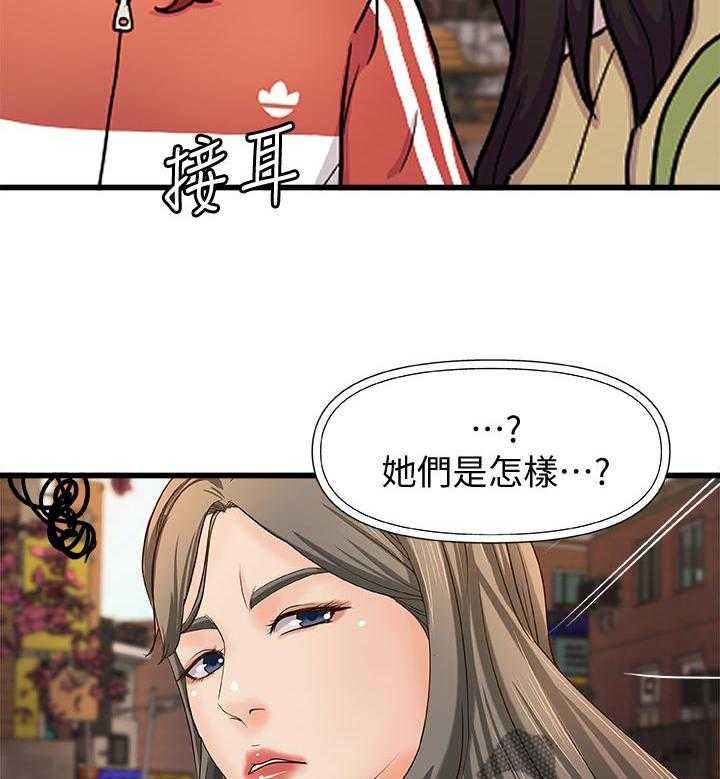 《难隐之事》第44话 44_谣言 第13页