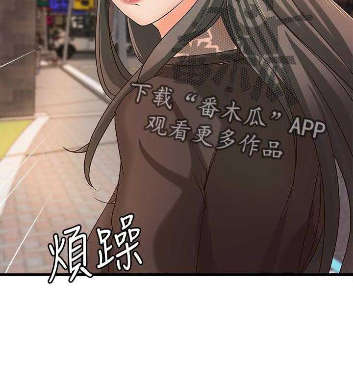 《难隐之事》第44话 44_谣言 第14页