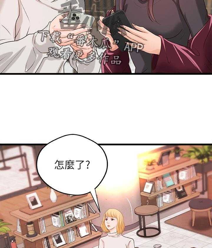 《难隐之事》第44话 44_谣言 第19页
