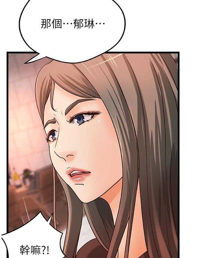 《难隐之事》第44话 44_谣言 第23页