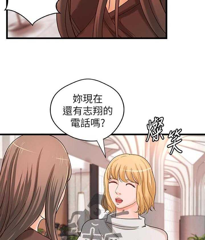 《难隐之事》第44话 44_谣言 第24页
