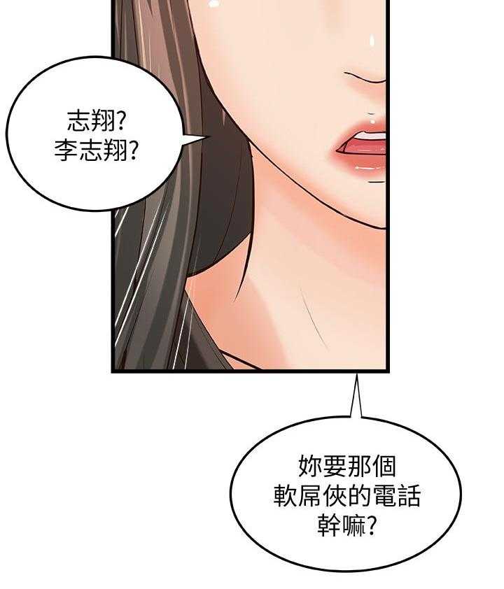 《难隐之事》第44话 44_谣言 第26页