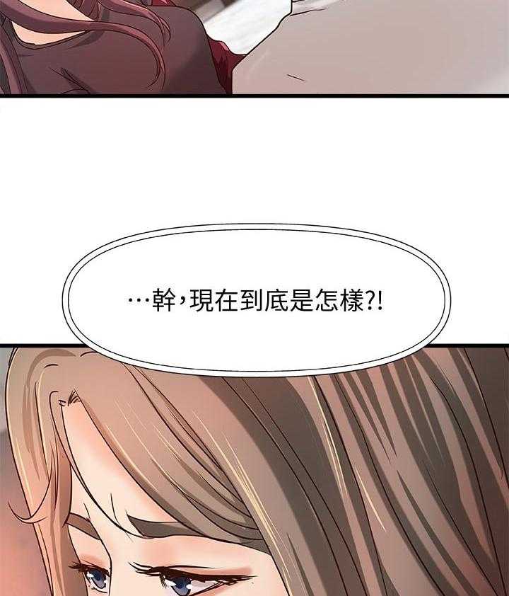 《难隐之事》第44话 44_谣言 第29页