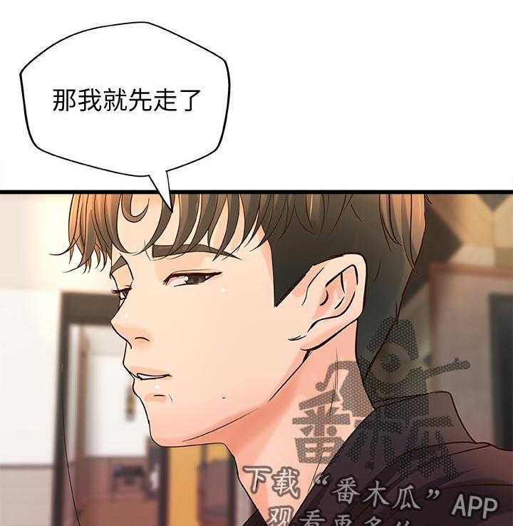 《难隐之事》第44话 44_谣言 第2页