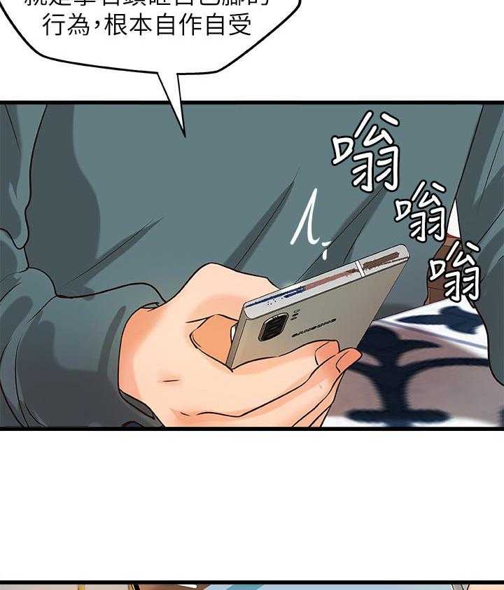 《难隐之事》第44话 44_谣言 第36页