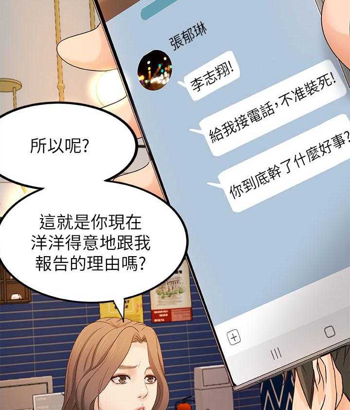 《难隐之事》第44话 44_谣言 第37页