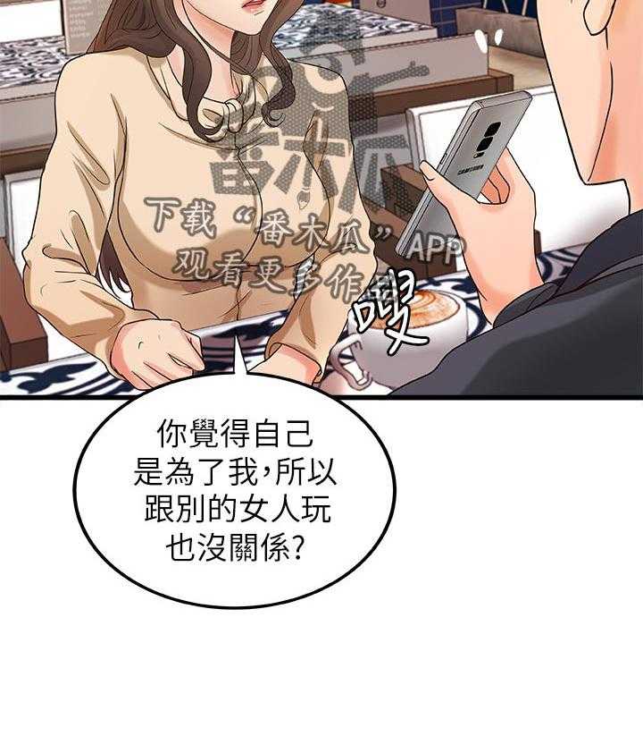 《难隐之事》第44话 44_谣言 第38页