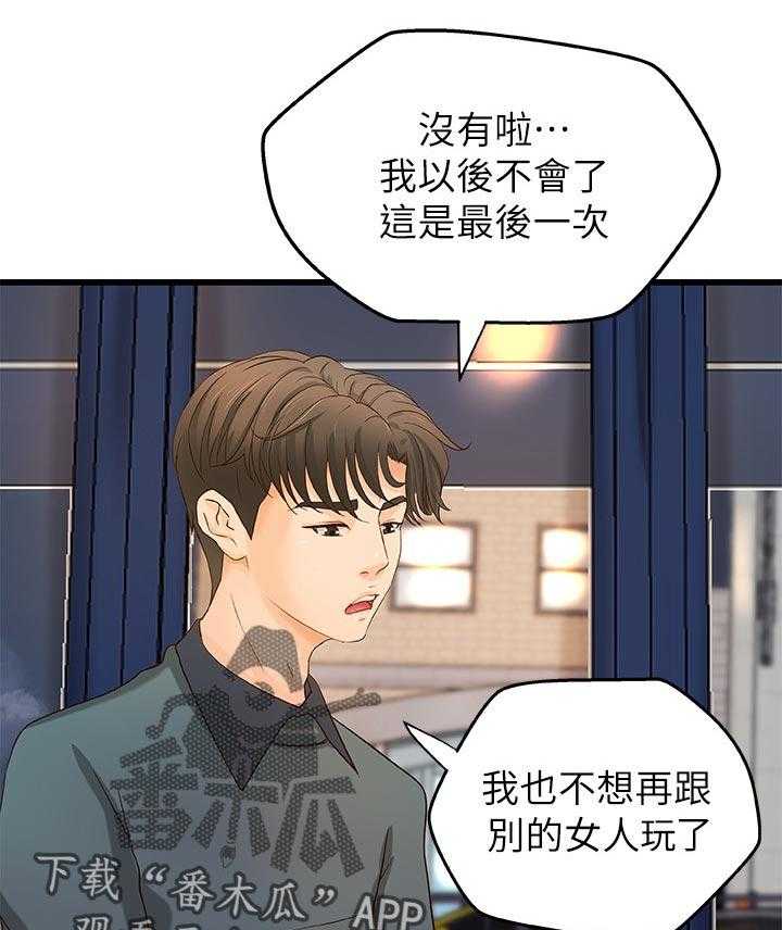 《难隐之事》第44话 44_谣言 第39页