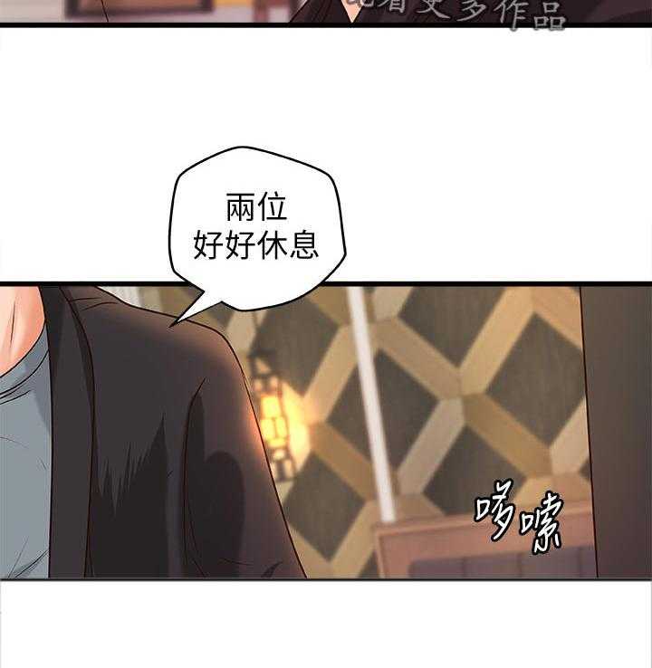 《难隐之事》第44话 44_谣言 第3页