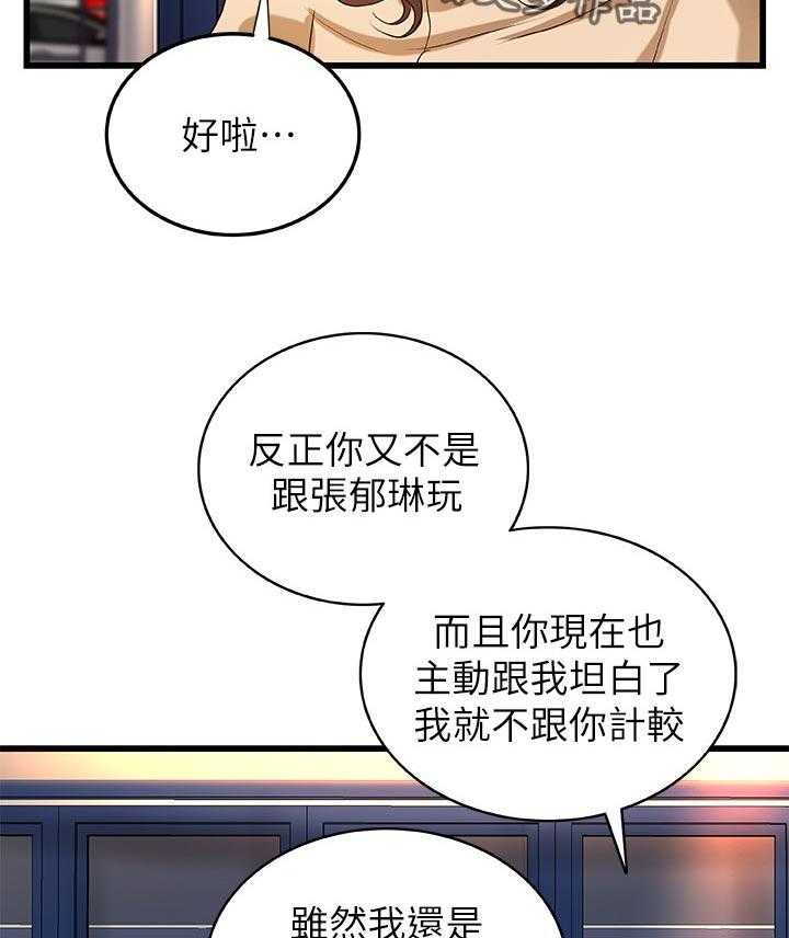 《难隐之事》第44话 44_谣言 第42页
