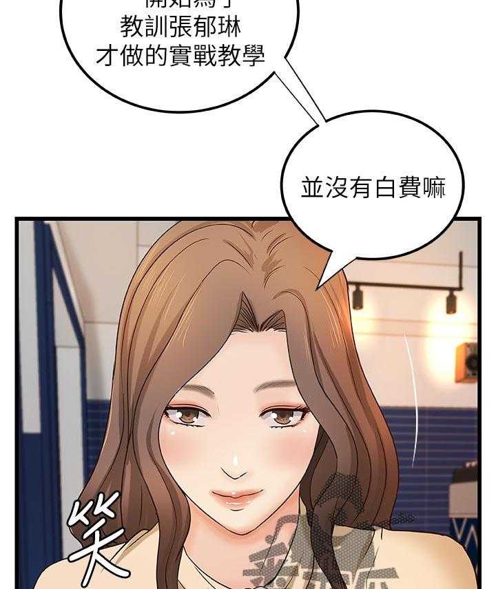 《难隐之事》第44话 44_谣言 第44页