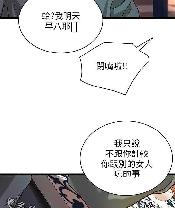 《难隐之事》第44话 44_谣言 第47页