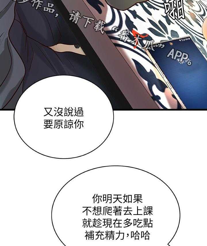 《难隐之事》第44话 44_谣言 第48页
