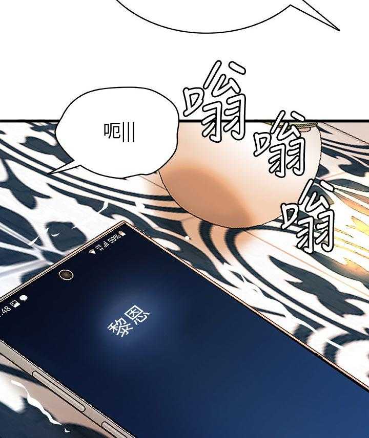 《难隐之事》第44话 44_谣言 第49页