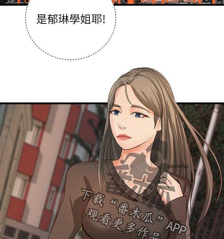 《难隐之事》第44话 44_谣言 第5页