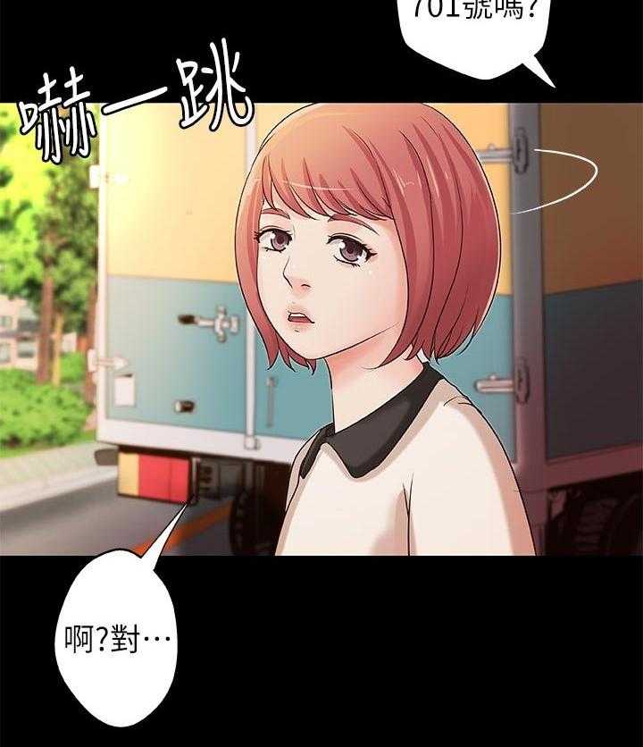 《难隐之事》第45话 45_出门透气 第10页