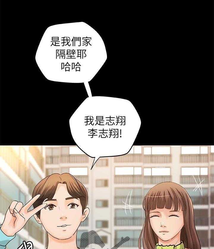 《难隐之事》第45话 45_出门透气 第11页