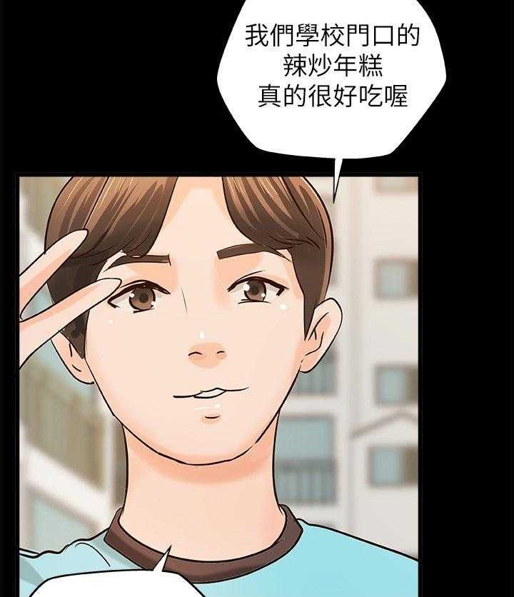 《难隐之事》第45话 45_出门透气 第13页