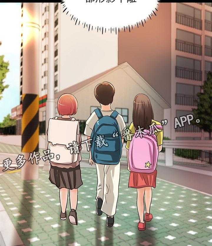 《难隐之事》第45话 45_出门透气 第19页