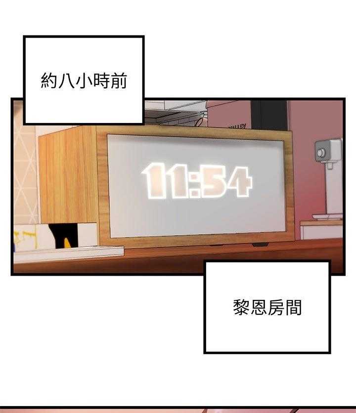 《难隐之事》第45话 45_出门透气 第1页