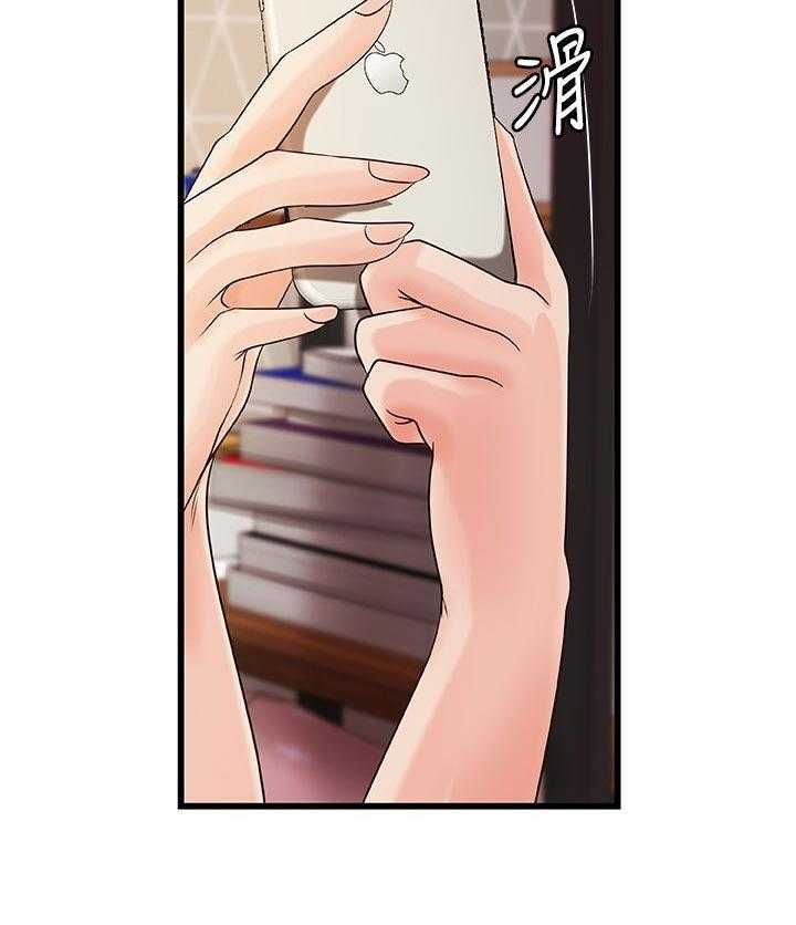 《难隐之事》第45话 45_出门透气 第21页