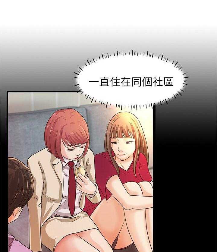 《难隐之事》第45话 45_出门透气 第22页