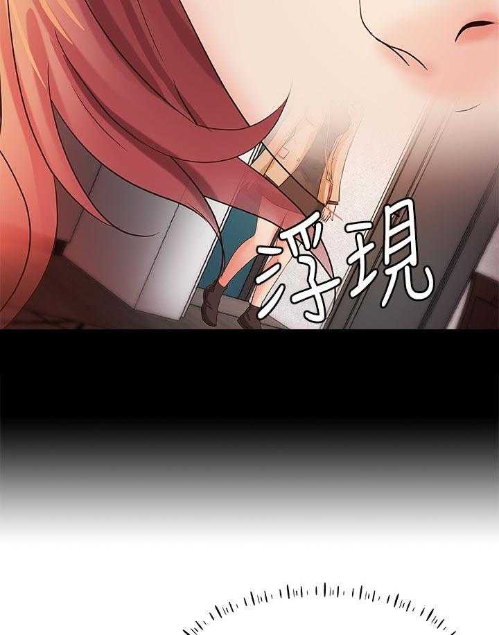 《难隐之事》第45话 45_出门透气 第29页