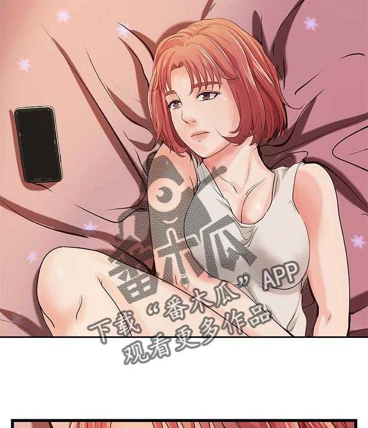 《难隐之事》第45话 45_出门透气 第2页