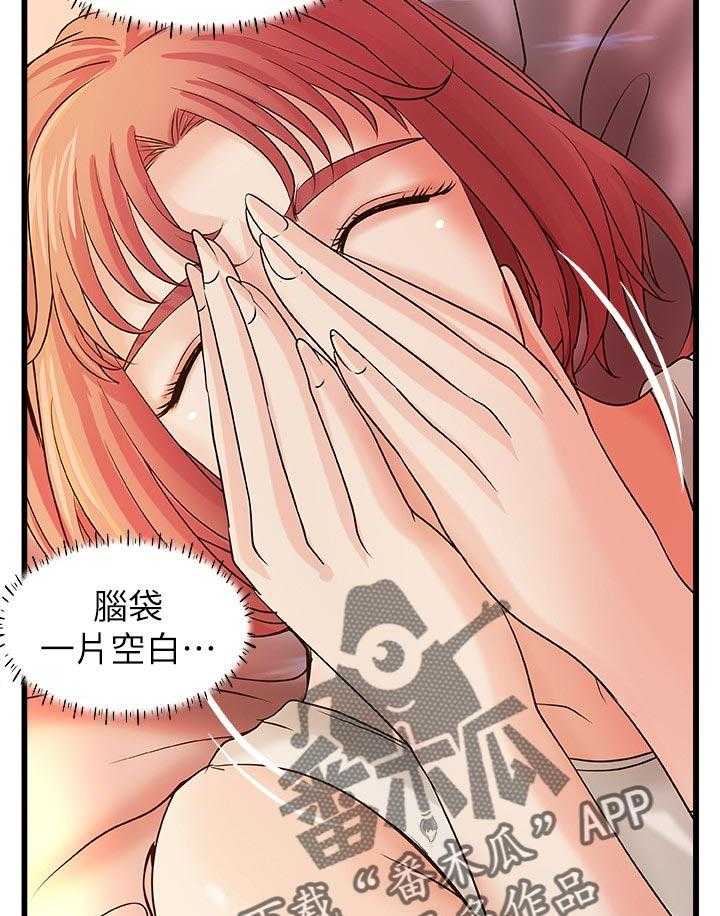 《难隐之事》第45话 45_出门透气 第35页