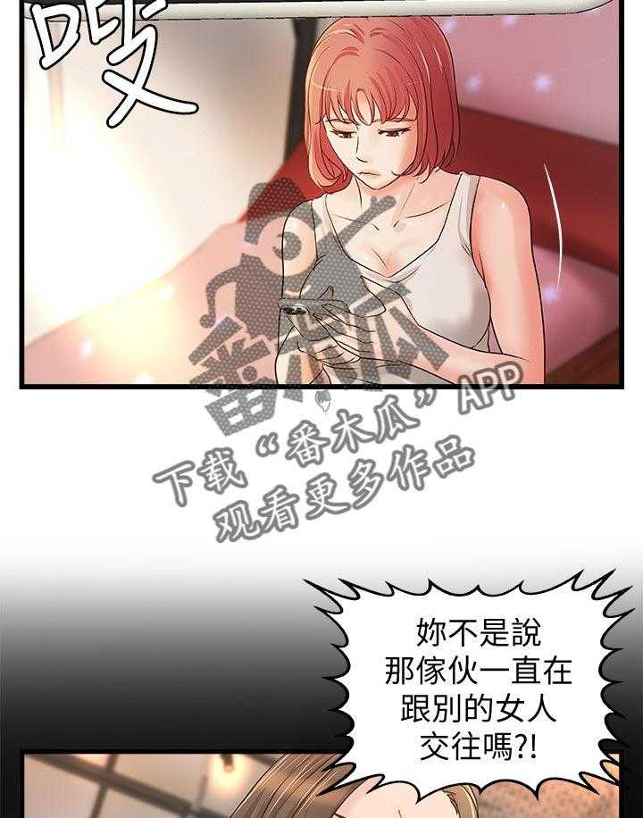 《难隐之事》第45话 45_出门透气 第39页