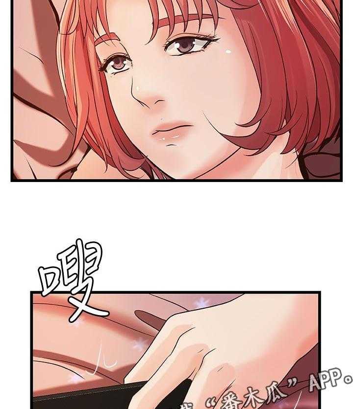 《难隐之事》第45话 45_出门透气 第3页