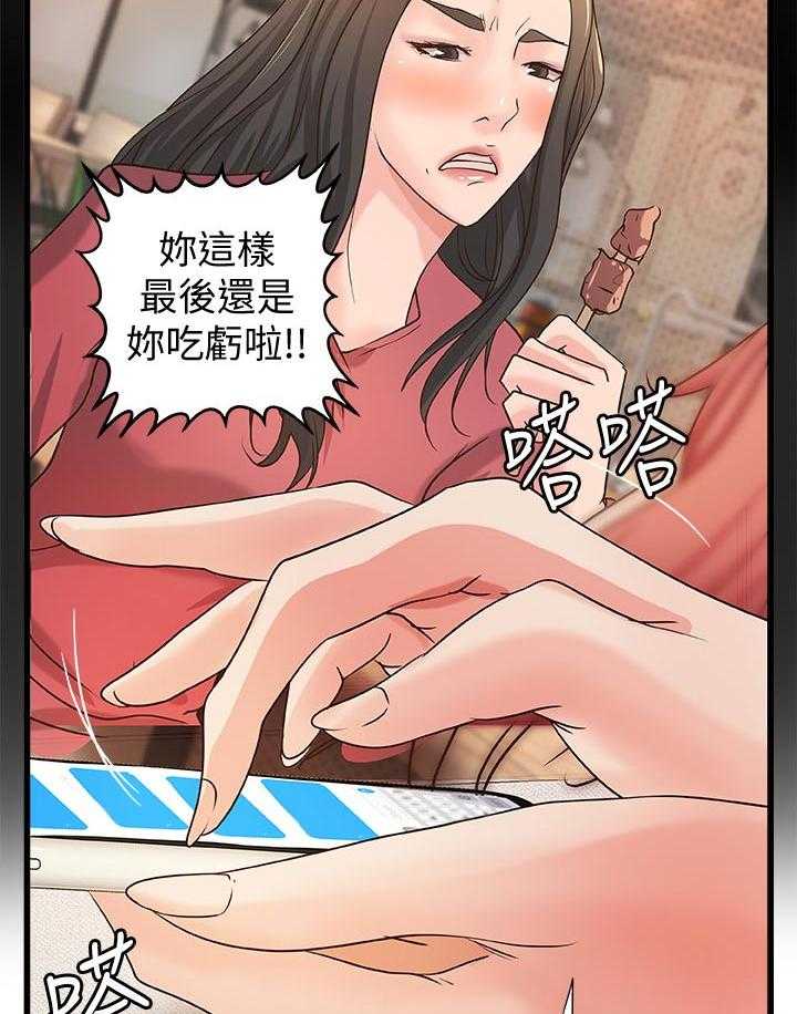 《难隐之事》第45话 45_出门透气 第40页