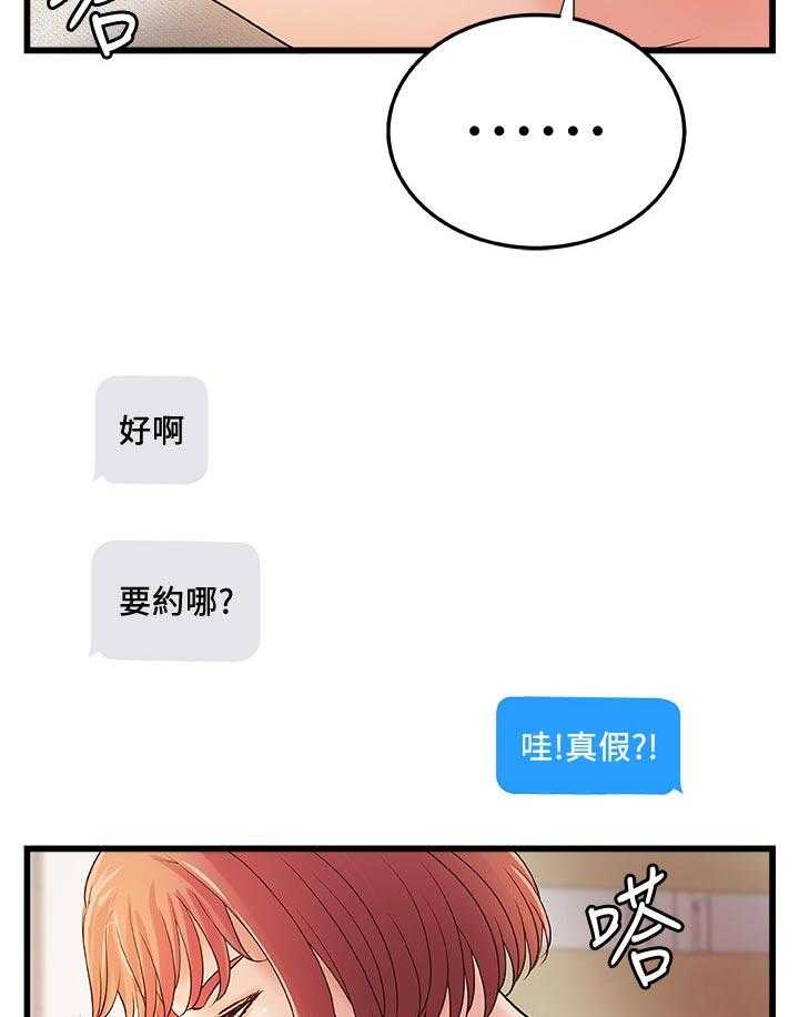 《难隐之事》第45话 45_出门透气 第41页