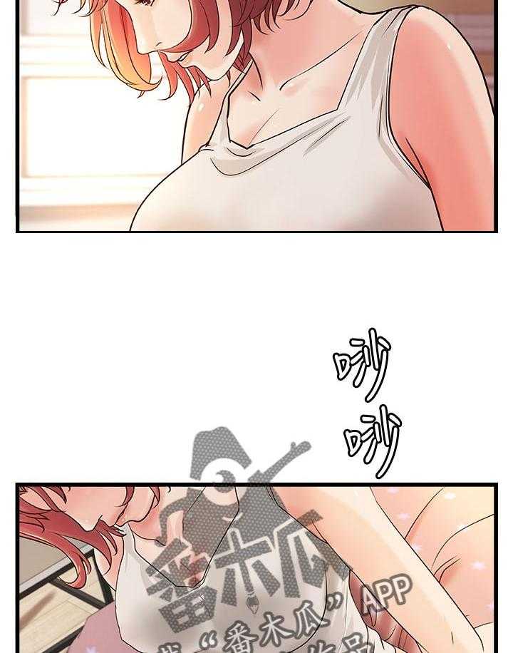 《难隐之事》第45话 45_出门透气 第42页