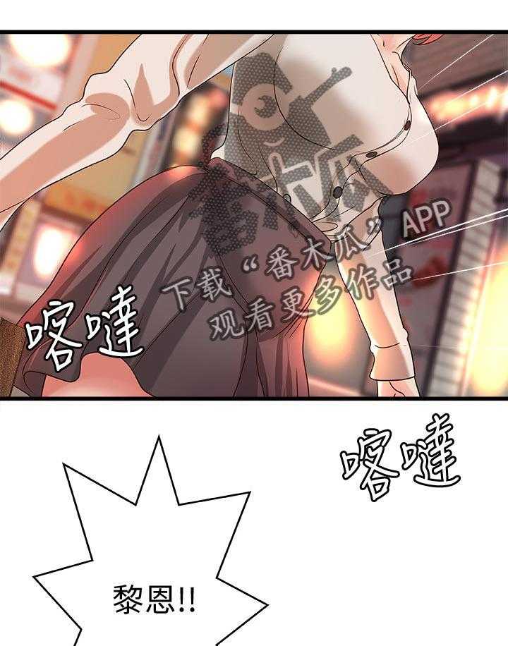 《难隐之事》第45话 45_出门透气 第45页