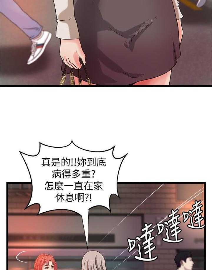 《难隐之事》第45话 45_出门透气 第47页