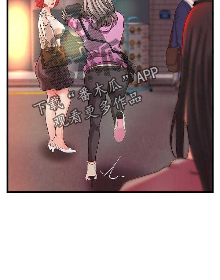 《难隐之事》第45话 45_出门透气 第48页