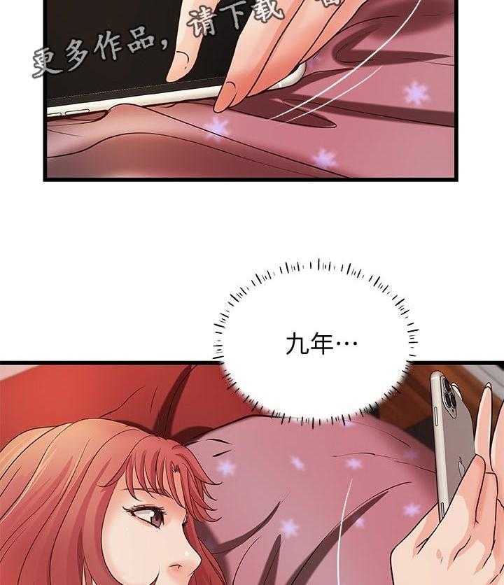 《难隐之事》第45话 45_出门透气 第4页