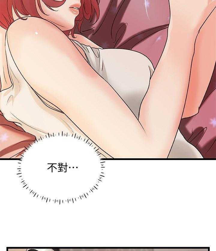 《难隐之事》第45话 45_出门透气 第5页