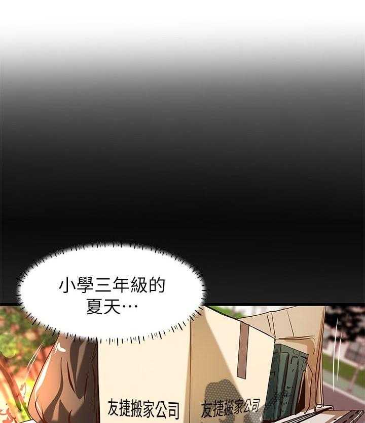 《难隐之事》第45话 45_出门透气 第8页