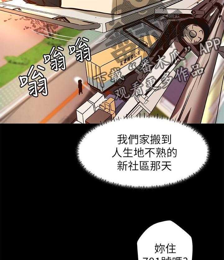 《难隐之事》第45话 45_出门透气 第9页