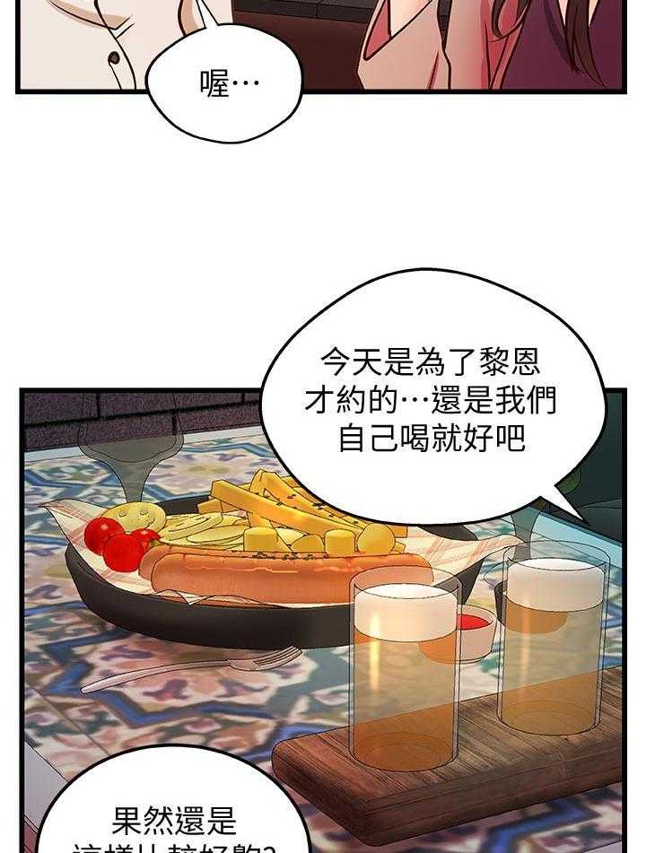 《难隐之事》第46话 46_温柔 第10页