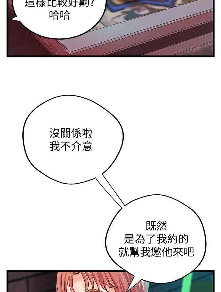 《难隐之事》第46话 46_温柔 第11页