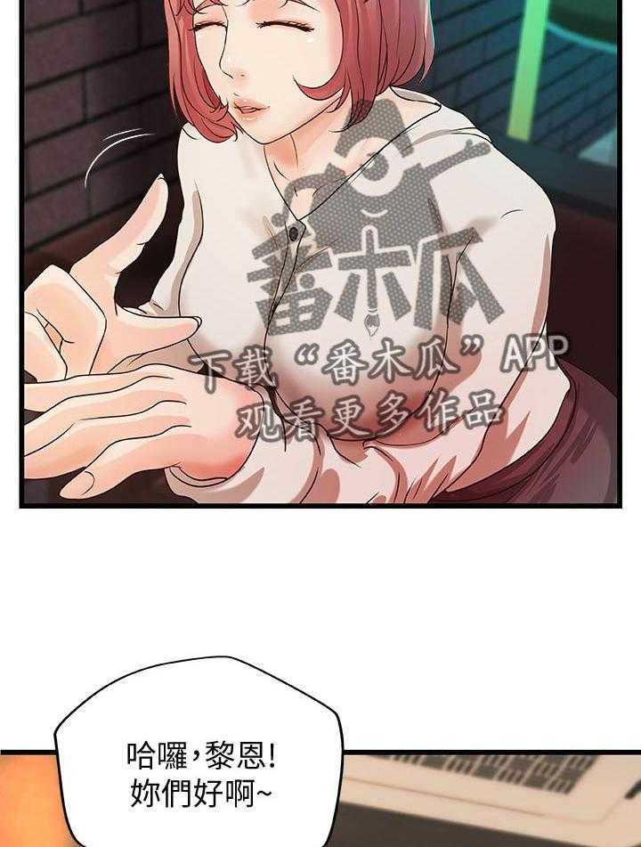 《难隐之事》第46话 46_温柔 第12页