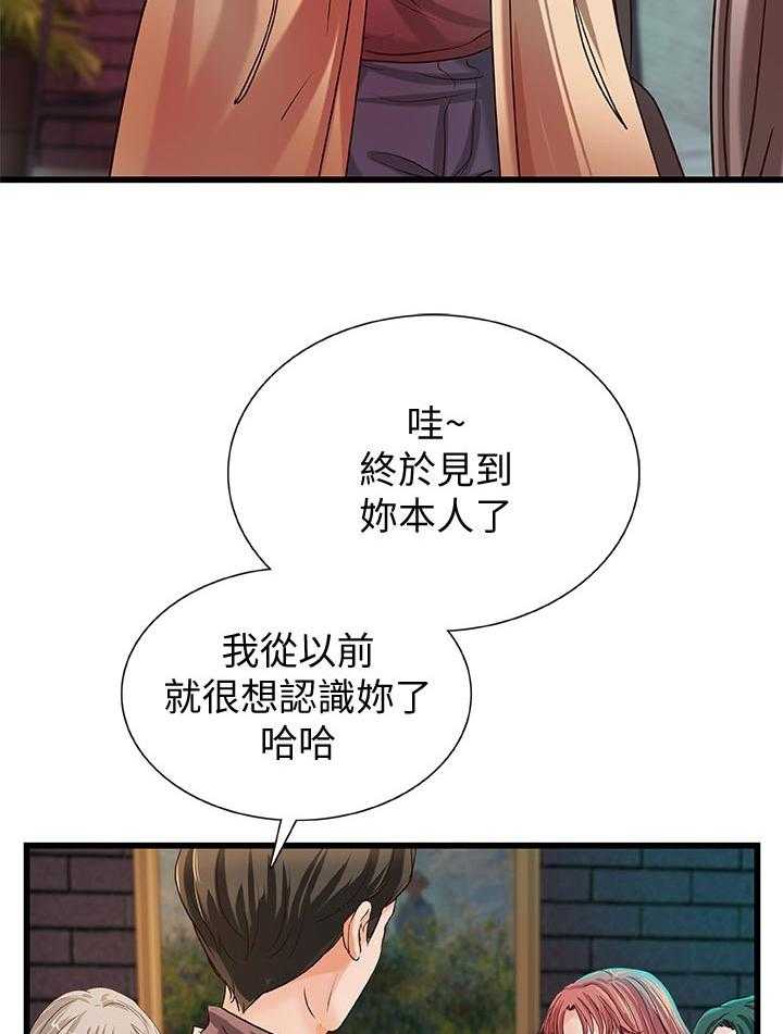 《难隐之事》第46话 46_温柔 第14页