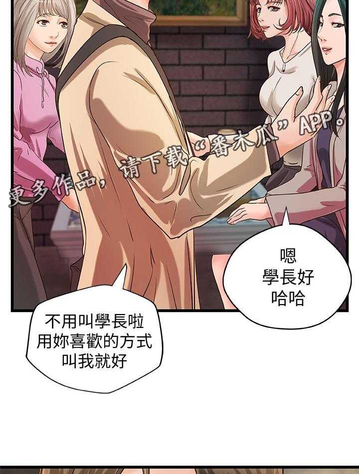《难隐之事》第46话 46_温柔 第15页