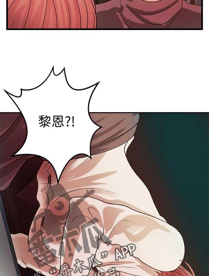 《难隐之事》第46话 46_温柔 第20页