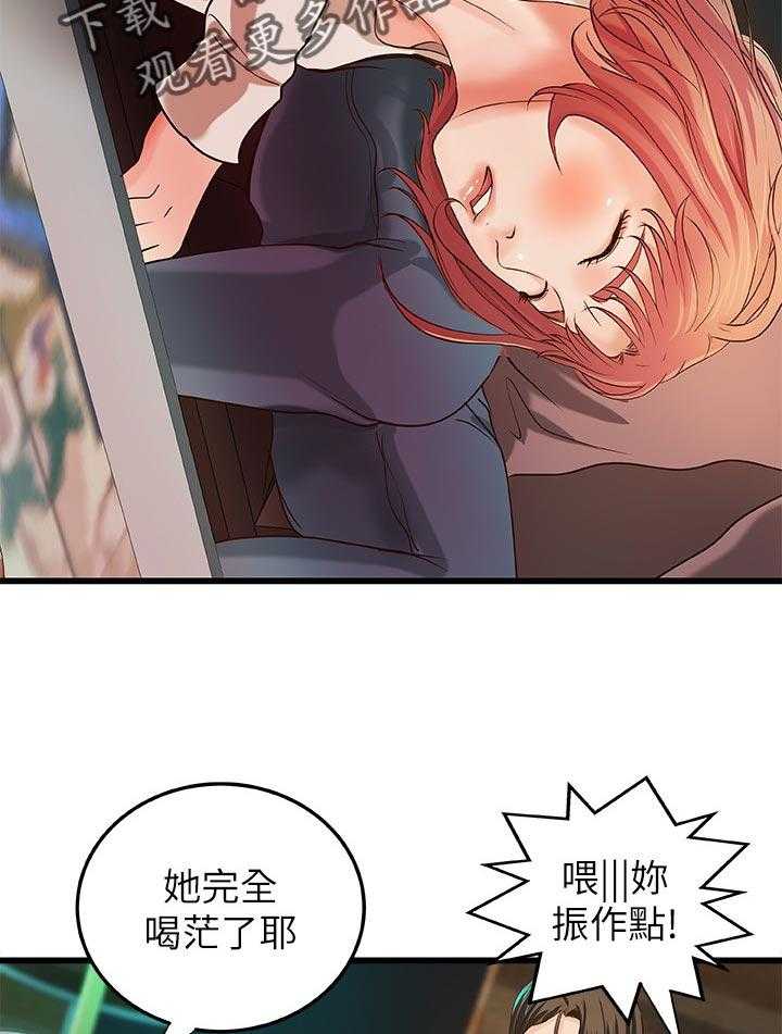 《难隐之事》第46话 46_温柔 第21页